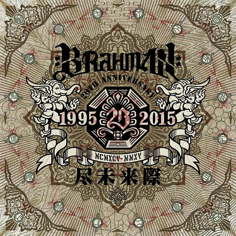 BRAHMAN ベスト盤『尽未来際』ジャケ写解禁＆20周年記念復刻Tシャツプレゼント