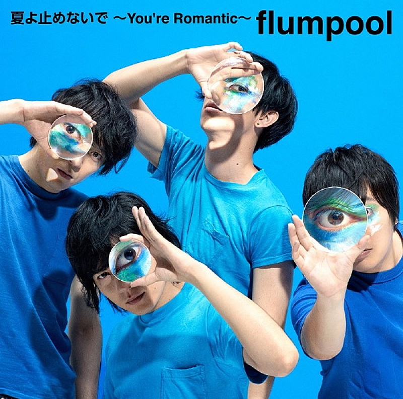 flumpool「」2枚目/3