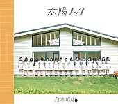 乃木坂46「」6枚目/10