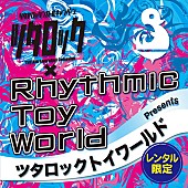 Ｒｈｙｔｈｍｉｃ　Ｔｏｙ　Ｗｏｒｌｄ「Rhythmic Toy World×ツタロック キラーチューン満載のレンタル盤7/29解禁」1枚目/1