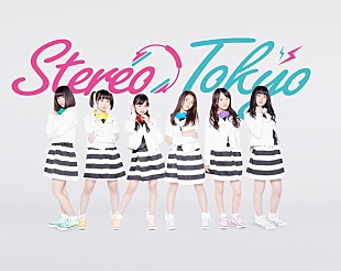 「Stereo TokyoがEspecia/Faint★Star/WHY＠DOLLら出演のイベント【ガチ恋！】SUMMER OF LOVE 2015出演決定」