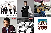 藤井フミヤ「靭公園 MUSIC FESTA FM COCOLO ～風のハミング～藤井フミヤ・Kの出演が決定！」1枚目/6