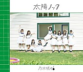 乃木坂46「」7枚目/8