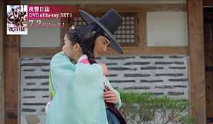 「ユンホ（東方神起）＆チョン・イル主演『夜警日誌』ラブシーン集“チョン・イル×ソ・イェジ編”動画公開」