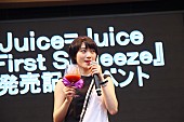 Juice=Juice「」4枚目/44