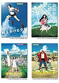 細田守「細田守監督作品のオフィシャルピアノ楽譜集、8月上旬に一挙発売」1枚目/1