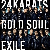 EXILE「」2枚目/3