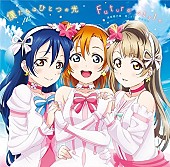 「【深ヨミ】劇場版『ラブライブ！』シングル3週連続リリースの初週売上げ比較」1枚目/1