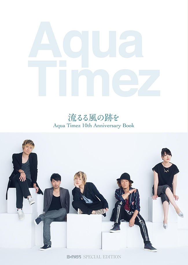 Aqua Timez「Aqua Timez 活動10年を詰め込んだア－ティストブック発売決定」1枚目/1