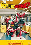 POP「POP/じゅじゅ ＜NO MUSIC, NO IDOL？＞VOL.93＆94ポスターに登場」1枚目/7