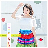 大原櫻子「」4枚目/6