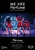 Perfume「Perfume初のドキュメンタリー映画の主題歌「STAR TRAIN」が今秋リリース決定、中田ヤスタカ「僕らは何も変わりません」」1枚目/1