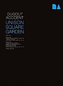 UNISON SQUARE GARDEN「 【深ヨミ】UNISON SQUARE GARDEN、結成10周年記念アルバムは昨今の活躍を表す1枚に」1枚目/1