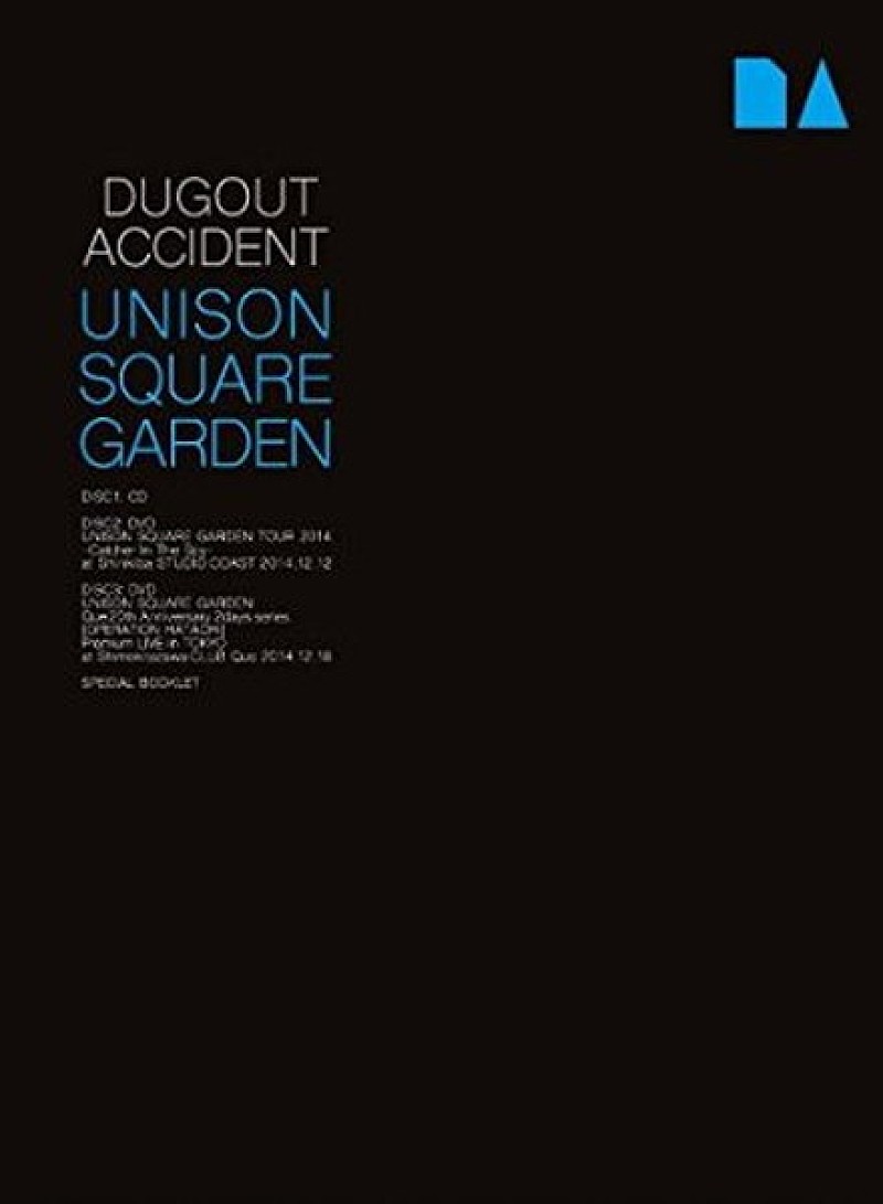 ＵＮＩＳＯＮ　ＳＱＵＡＲＥ　ＧＡＲＤＥＮ「 【深ヨミ】UNISON SQUARE GARDEN、結成10周年記念アルバムは昨今の活躍を表す1枚に」1枚目/1