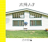 乃木坂46「【深ヨミ】乃木坂46、夏シングルの初週売上げ動向」1枚目/1