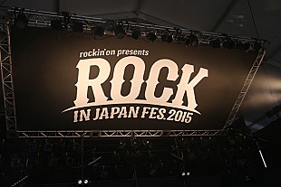 「【#RIJF2015】前半戦終了！　MISIA圧倒的なパフォーマンス、星野源がハッピーに大トリを飾る」