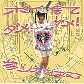 苺りなはむ「苺りなはむ 新作『ポイ捨て、ダメ、ダメ！』発売＆NPO法人のごみ拾いに参加」1枚目/2