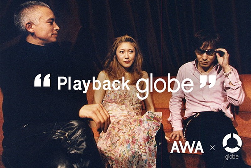 globe 思い出の曲をプレイリストに「Play Back globe！」キャンペーン大盛況
