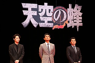 「映画『天空の蜂』完成披露プレミア試写会に江口洋介、本木雅弘、綾野剛ら豪華俳優陣が登場」