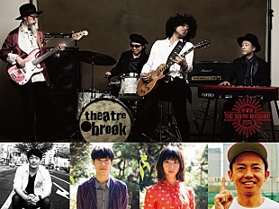 「【中津川 THE SOLAR BUDOKAN 2015】今年もアフターパーティー開催　本編のタイムテーブルも明らかに」