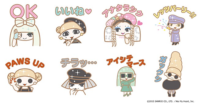 レディー・ガガ「 レディー・ガガが遂にLINEスタンプに、スタンプ8種が配信スタート」1枚目/1