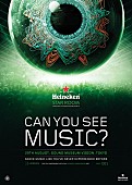 Ｂｒｅｎｎａｎ　Ｈｅａｒｔ「音楽体験の可能性に挑戦。Heineken Star Room presents EDM UNIONが今週末開催」1枚目/2