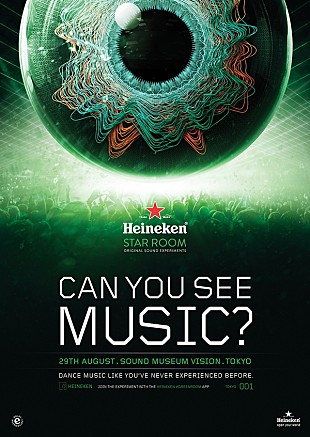 「音楽体験の可能性に挑戦。Heineken Star Room presents EDM UNIONが今週末開催」