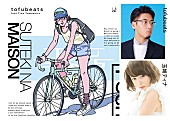 tofubeats「tofubeats、玉城ティナが3つの部屋でくつろぐ新曲MVを公開」1枚目/1