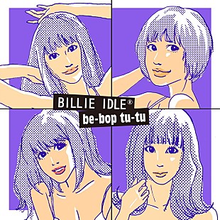 「BILLIE IDLE（R）ヒラノノゾミ作詞の先行シングル配信決定＆ジャケット解禁」