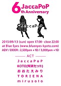 ＪａｃｃａＰｏＰ「」2枚目/2