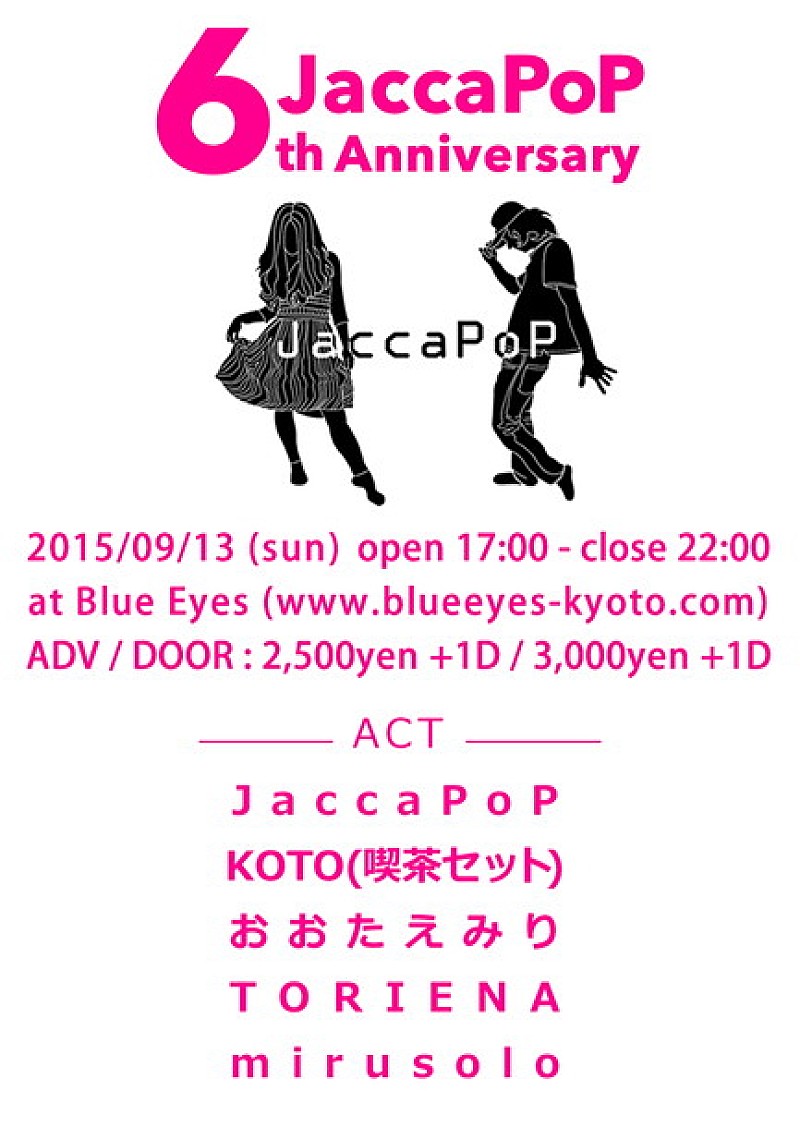 ＪａｃｃａＰｏＰ「」2枚目/2