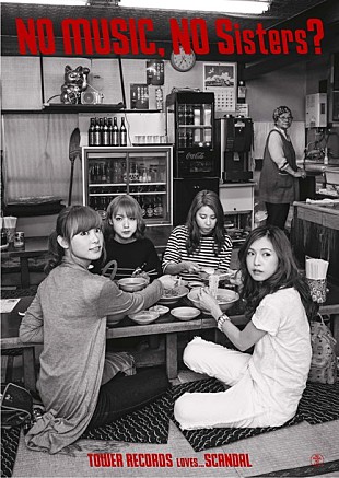 「SCANDAL 下北沢の中華料理の名店“みん亭”で撮影した“NO MUSIC, NO Sister？”ポスター完成＆プレゼント」
