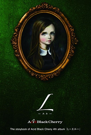 「Acid Black Cherry“泣ける本”ストーリーブック『L－エル－』重版决定」