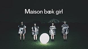 「Maison book girl 小根山悠里香/二宮ユーキ監督のMV2本同時公開」