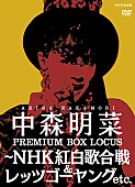 中森明菜「」3枚目/3