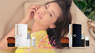 「沢尻エリカ「めちゃくちゃ可愛い」「天使か」24hコスメの新CMが話題に」