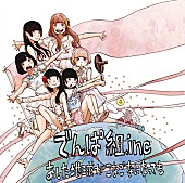 でんぱ組.inc「 【先ヨミ】でんぱ組.inc、浅野いにおとのコラボシングルが1位、FTISLANDが僅差で追う！」1枚目/1