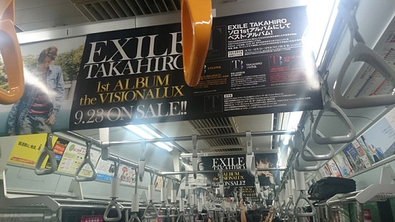 EXILE TAKAHIRO 東急東横線1号車の女性専用車両をジャック | Daily