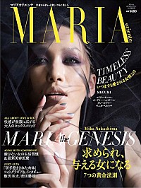 中島美嘉 永瀬正敏が撮り下ろした妖艶姿で『MARIA ORIENTE』表紙飾る | Daily News | Billboard JAPAN