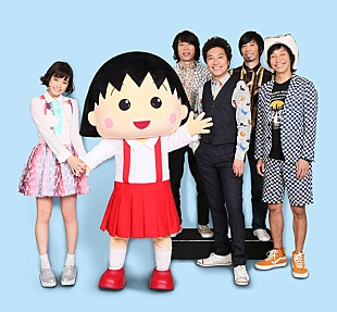 「ウルフルズ＆大原櫻子 さくらももこ直々オファーで『映画ちびまる子ちゃん』参加」