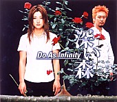 Do As Infinity「」4枚目/4