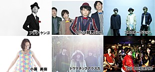 「【MINAMI WHEEL 2015】会場であるBIG STEPの大階段にてアコースティックライブを開催　ドラマチックアラスカ、THE BOHEMIANSなど」