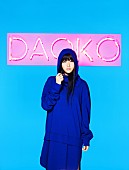 DAOKO「DAOKO」2枚目/5