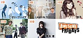 クリープハイプ「グランフロント大阪より公開生放送FM802「AWESOME FRIDAYS」の10月ゲストにクリープハイプや杏子らが発表に」1枚目/6