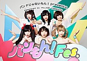 バンドじゃないもん！「」2枚目/2