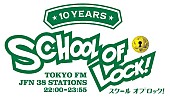 ＴＯＫＩＯ「長瀬智也（TOKIO）番組開始10周年で『SCHOOL OF LOCK!』初来校 人気企画“脈アリ刑事（デカ）”に参戦」1枚目/2