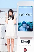 山本美月「山本美月 可愛い“テヘペロ”に取材陣興奮「彼からデートに誘われた時のファッション」で『Simeji』新CM発表会に登場 」1枚目/2