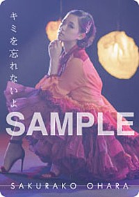 大原櫻子 涙を流す オトナの女性へと変化を遂げた新曲mvフル公開 ポケットカレンダーの絵柄4パターンも Daily News Billboard Japan