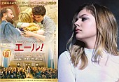 ルアンヌ「映画『エール！』　で初主演のルアンヌ・エメラ、デビューアルバムが日本リリース決定」1枚目/1