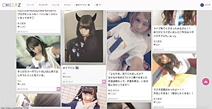 「アイドル応援アプリ『CHEERZ』WEB版を正式オープン ポイント増量キャンペーンも」